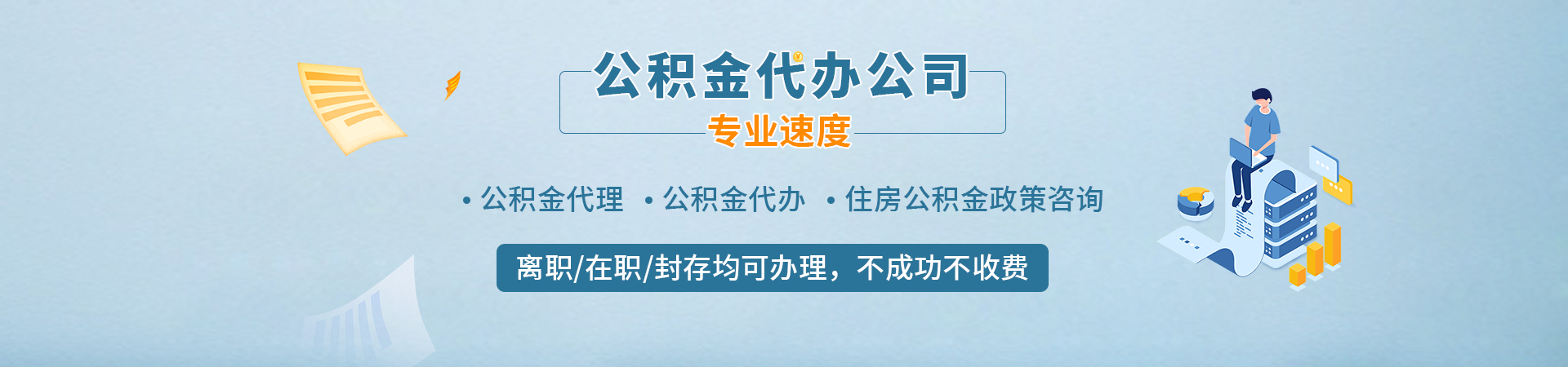 上海在职公积金提取：租房、购房、装修全场景指南